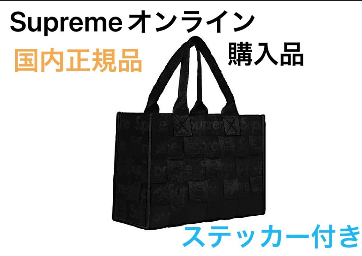 Supreme Woven Large Tote ブラック 新品 正規品 camping.com