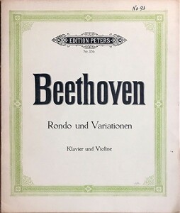 ベートーヴェン ロンドと変奏曲 (バイオリンとピアノ) 輸入楽洋書譜 Beethoven Rondo und Varistionen 洋書