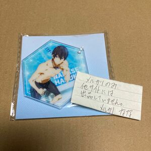 中国限定 free! アクリルキーホルダー 七瀬遙