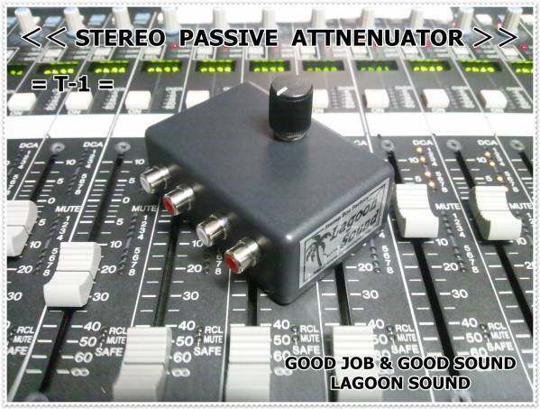 ATT1】ATT 1《ステレオ パッシブ アッテネーター:パワードスピーカーの音量を手元で》=2in2out=(STEREO PASSIVE ATTNENUATOR) #LAGOONSOUND