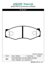 フェアレディZ Z31/GZ31/PZ31/PGZ31 ブレーキパッド BESTOP F231 フロント ニッサン NISSAN プロジェクトμ_画像2