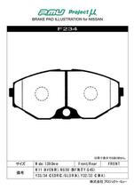 シーマ FHY33 ブレーキパッド BESTOP F234 フロント ニッサン NISSAN プロジェクトμ_画像2