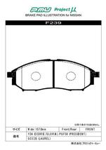 コレオス Y2TR ブレーキパッド TYPE PS F239 フロント RENAULT ルノー プロジェクトμ_画像2