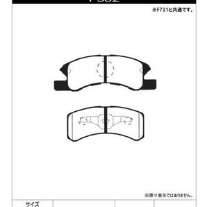 エッセ L235S ブレーキパッド RACING-N+ F582 フロント ダイハツ DAIHATSU プロジェクトμの画像2