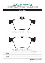 S3スポーツバック 8VCJXF ブレーキパッド TYPE HC+ Z410 リア AUDI アウディ プロジェクトμ_画像2