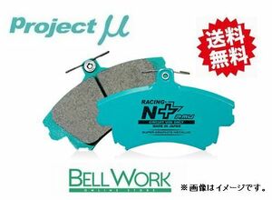 ロッキー A200S ブレーキパッド RACING-N+ F004 フロント ダイハツ DAIHATSU プロジェクトμ