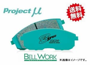 スイフトスポーツ HT81S ブレーキパッド B SPEC F732 フロント スズキ SUZUKI プロジェクトμ