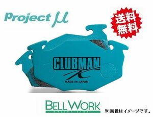 トッポBJ H41A/H42A/H43A/H46A/H47A/H48A ブレーキパッド CLUBMAN K F582 フロント ミツビシ MITSUBISHI プロジェクトμ