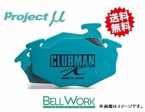 ムーヴ L902S ブレーキパッド CLUBMAN K F728 フロント ダイハツ DAIHATSU プロジェクトμ