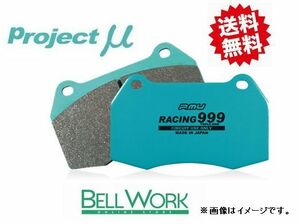 ハイラックスサーフ GRN215W/KDN215W/RZN210W/RZN215W ブレーキパッド RACING999 F108 フロント トヨタ TOYOTA プロジェクトμ