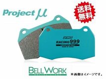 ティアナ J32/PJ32/TNJ32 ブレーキパッド RACING999 F240 フロント ニッサン NISSAN プロジェクトμ_画像1