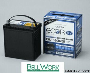  Lexus LS DAA-UVF46 battery exchange EHJ-S75D31L eko R HV Toyota TOYOTA GS Yuasa 