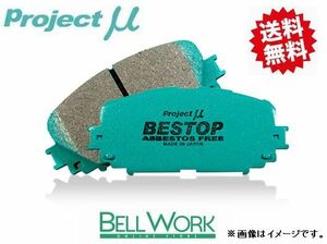 マークII GX71/MX71 ブレーキパッド BESTOP R187 リア トヨタ TOYOTA プロジェクトμ