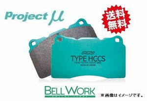 WiLL VS ZZE128 ブレーキパッド TYPE HC-CS F128 フロント トヨタ TOYOTA プロジェクトμ
