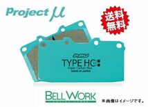 マークII GX71/MX71 ブレーキパッド TYPE HC+ F163 フロント トヨタ TOYOTA プロジェクトμ_画像1