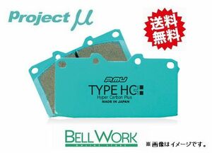 プレセア R11/PR11 ブレーキパッド TYPE HC+ F204 フロント ニッサン NISSAN プロジェクトμ