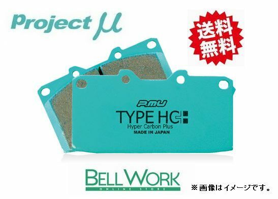 1シリーズ E87(ハッチバック) UE16 ブレーキパッド TYPE HC+ Z323 フロント BMW プロジェクトμ