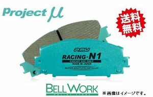R8 4SCSPD ブレーキパッド RACING-N1 F1040 リア AUDI アウディ プロジェクトμ