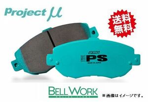 GS450h GWL10 ブレーキパッド TYPE PS F110 フロント レクサス LEXUS プロジェクトμ