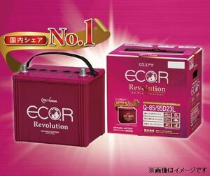 キャラバンエルグランド E-ALEW50 バッテリー交換 ER-Q-85R/95D23R エコR レヴォリューション ニッサン NISSAN GSユアサ