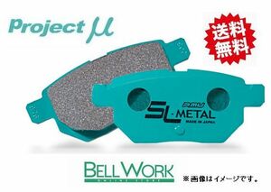 プレリュード/プレリュードinx BA8/BA9 ブレーキパッド SL-METAL R389 リア ホンダ HONDA プロジェクトμ