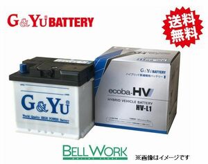 G&Yu HV-L1 ecoba HVシリーズ カーバッテリー トヨタ カローラツーリング 6AA-ZWE214W バッテリー 自動車 交換用 送料無料