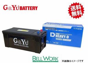 G &amp; Yu SHD-130E41R Pro Heavy-D Car Battery для бизнес-транспортных средств ILF (S) KK-NHS69 KK-NHS69 KAY Замена батареи Бесплатная доставка