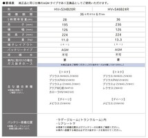 G&Yu HV-S34B20R ecoba HVシリーズ カーバッテリー トヨタ プリウスα DAA-ZVW40W バッテリー 自動車 交換用 送料無料_画像3