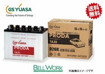 クラウン コンフォート CBA-TSS13Y バッテリー交換 PTX-D26L プローダ タクシー トヨタ TOYOTA GSユアサ_画像1