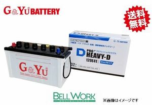 G&Yu HD-D31R PRO HEAVY-D 集配車 カーバッテリー いすず コモ KG-JVWME25 バッテリー 自動車 交換用 送料無料