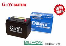 G&Yu SHD-TAXI-D26L PRO HEAVY-D TAXI専用モデル カーバッテリー トヨタ クラウンコンフォート GF-GXS10 バッテリー 交換用 送料無料_画像1