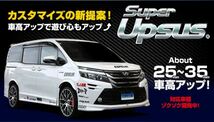 スーパーアップサス ヤリスクロス YARIS CROSS MXPJ10 EST-6846F 車高調整 フロント左右セット トヨタ エスペリア_画像2