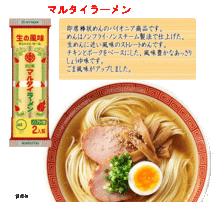 大特 人気 おすすめ 九州博多の超定番 マルタイ食品 醤油豚骨味 棒ラーメン やっぱりこの味 うまかばーい8_画像9