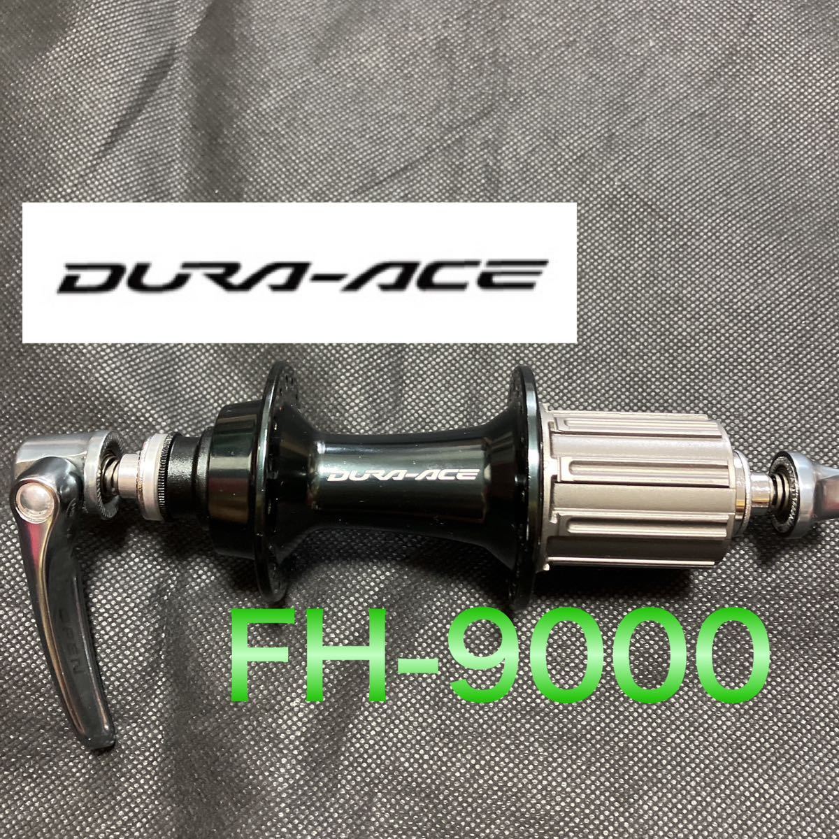 リアハブ シマノ DURA-ACE SHIMANO デュラエース シマノデュラエース