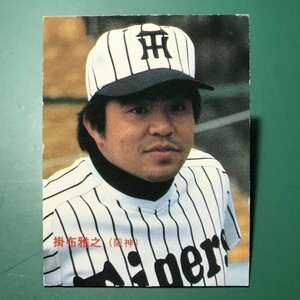 1985年　カルビー　プロ野球カード　85年　6番　阪神　掛布　　　【管B06】