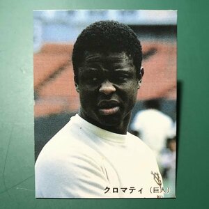 1985年　カルビー　プロ野球カード　85年　70番　巨人　クロマティ　　　【管B06】