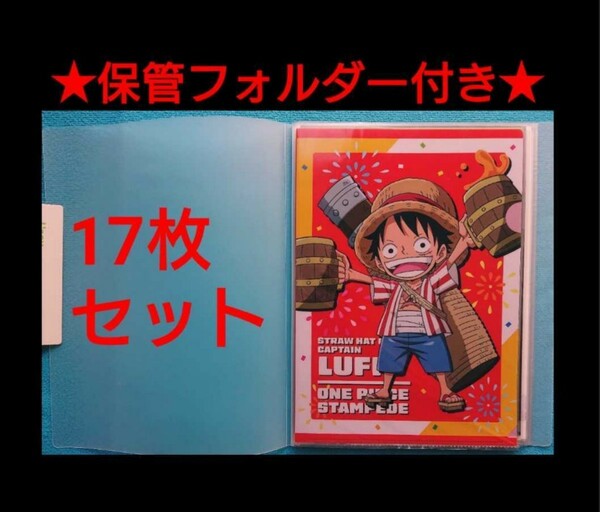 ◆保管フォルダー付き◆ワンピース　ONE PIECE　クリアファイル　まとめ売り⑫　レア　麦わら一味　