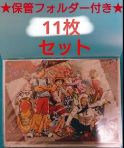 ◆保管フォルダー付き◆ワンピース　ONE PIECE　クリアファイル　まとめ売り⑧　レア