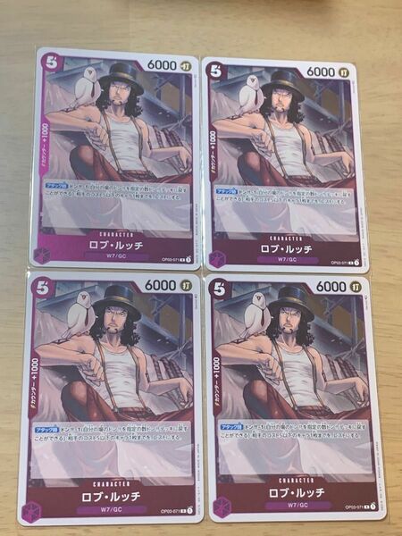 【ルッチR4枚セット】ワンピースカードゲーム　強大な敵　紫
