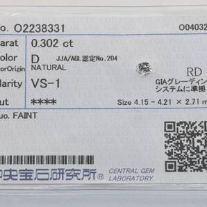 0.302ct wish upon a star D VS1 ダイヤモンド ルース 0.3ct ダイヤモンドルース ウィッシュアポンアスターカット