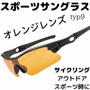  sports sunglasses typ9 bicycle orange cycling road bike MTB cross bike running sport design light weight orange extra attaching 