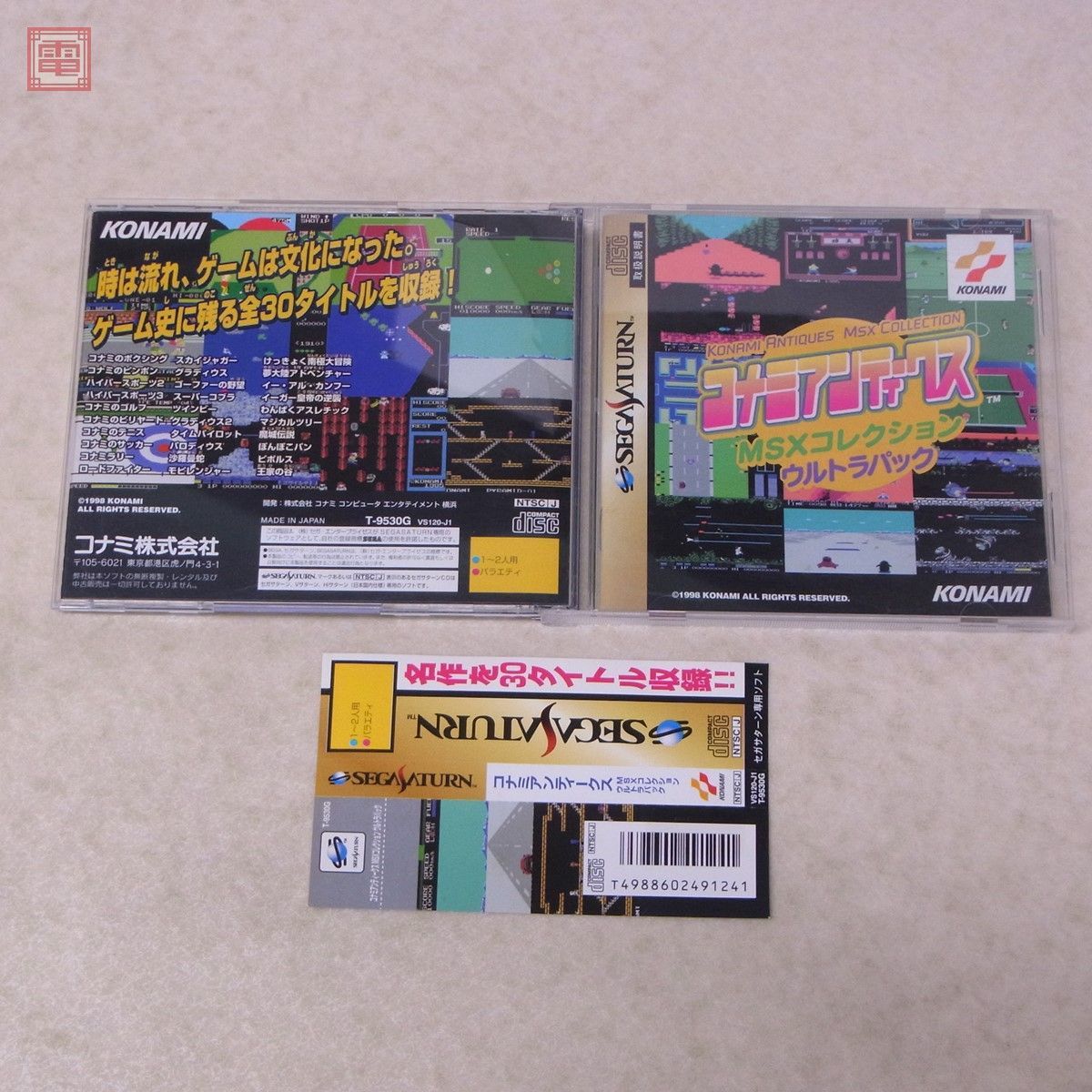 ヤフオク! -「コナミアンティークス msxコレクション」の落札相場