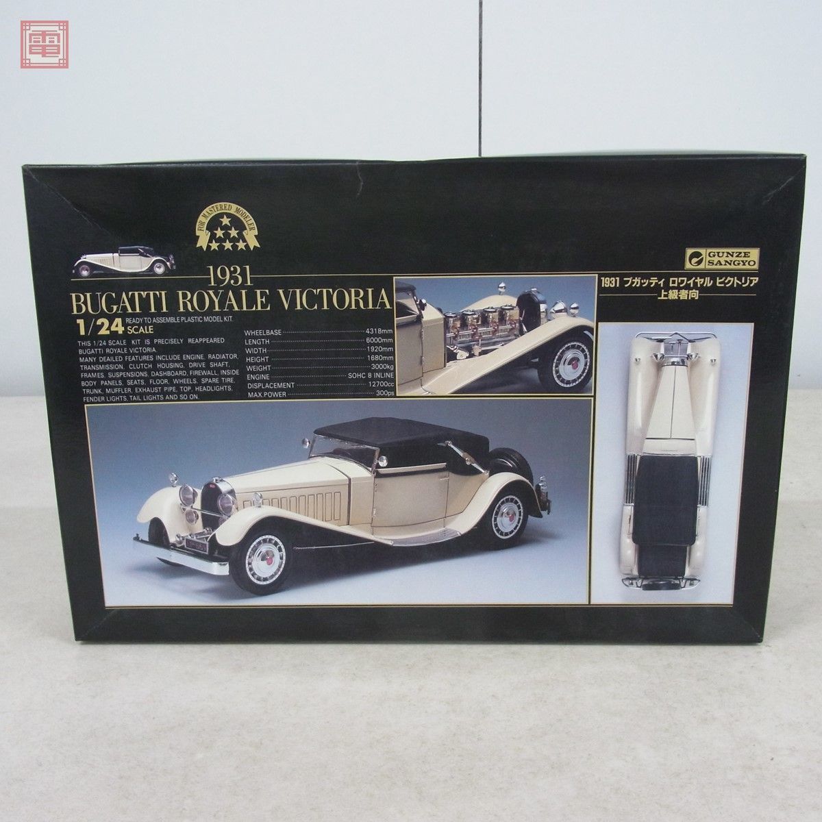 ヤフオク! -「bugatti royale」の落札相場・落札価格