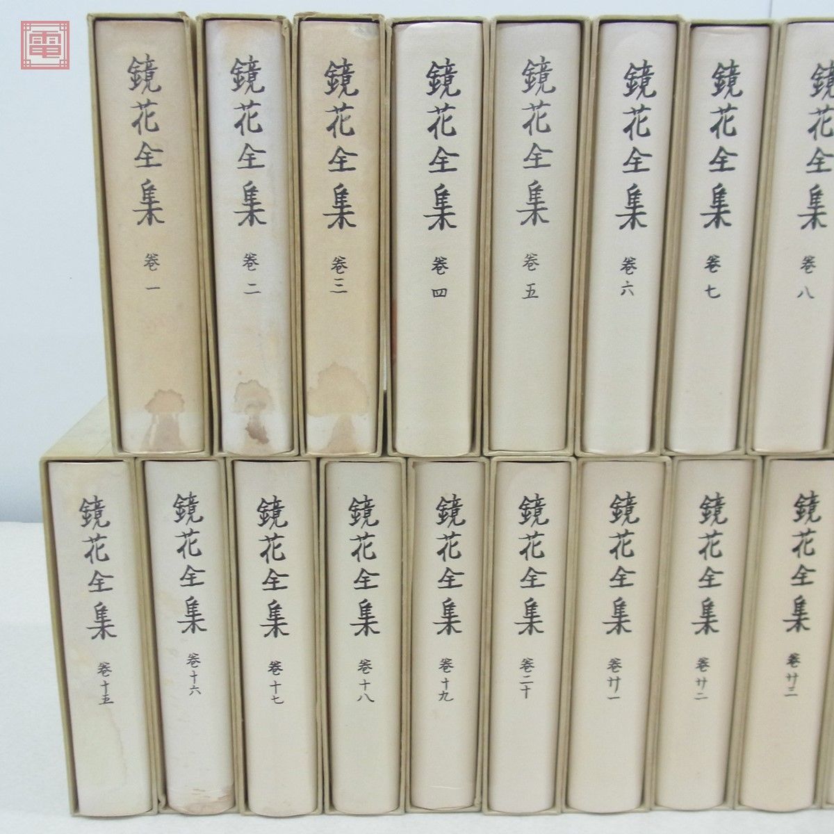 鏡花全集 全28巻+別巻 全29冊揃 月報揃 泉鏡太郎/著 岩波書店 函入