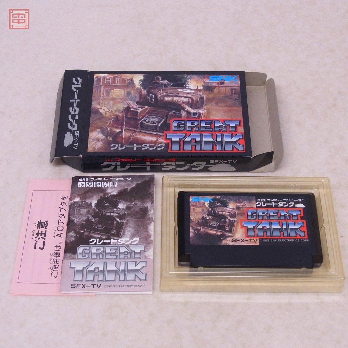 ヤフオク! -「snk tank」の落札相場・落札価格