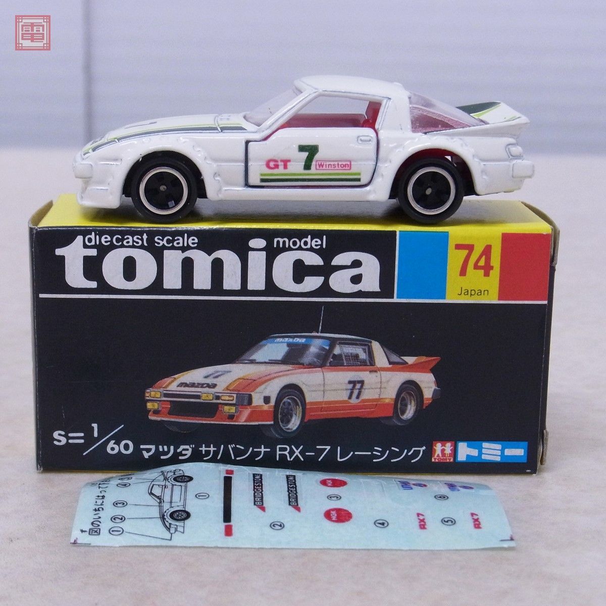 ヤフオク! -「トミカ サバンナ rx-7 レーシング」の落札相場・落札価格