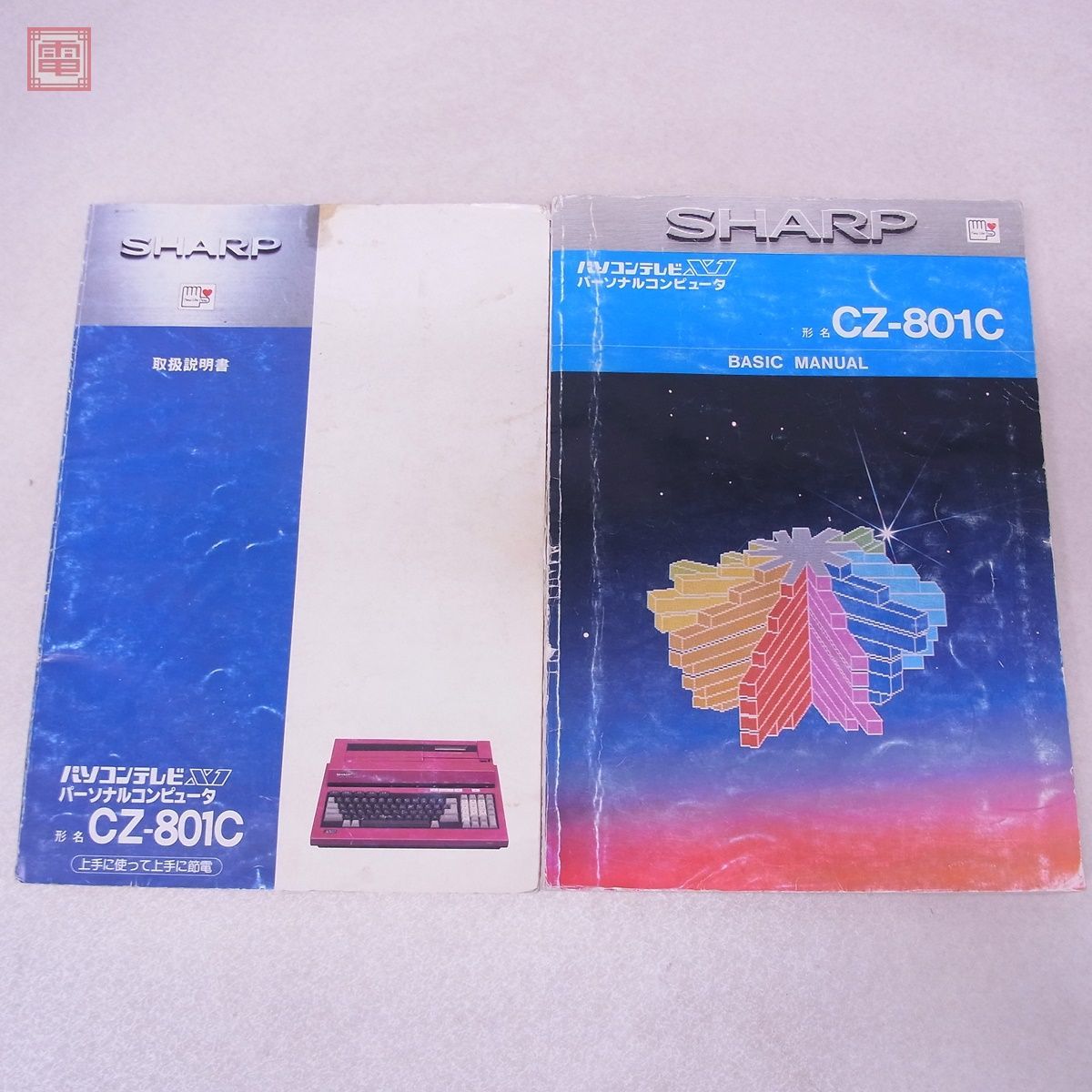 ヤフオク! -「SHARP 取扱説明書」(パソコン) の落札相場・落札価格