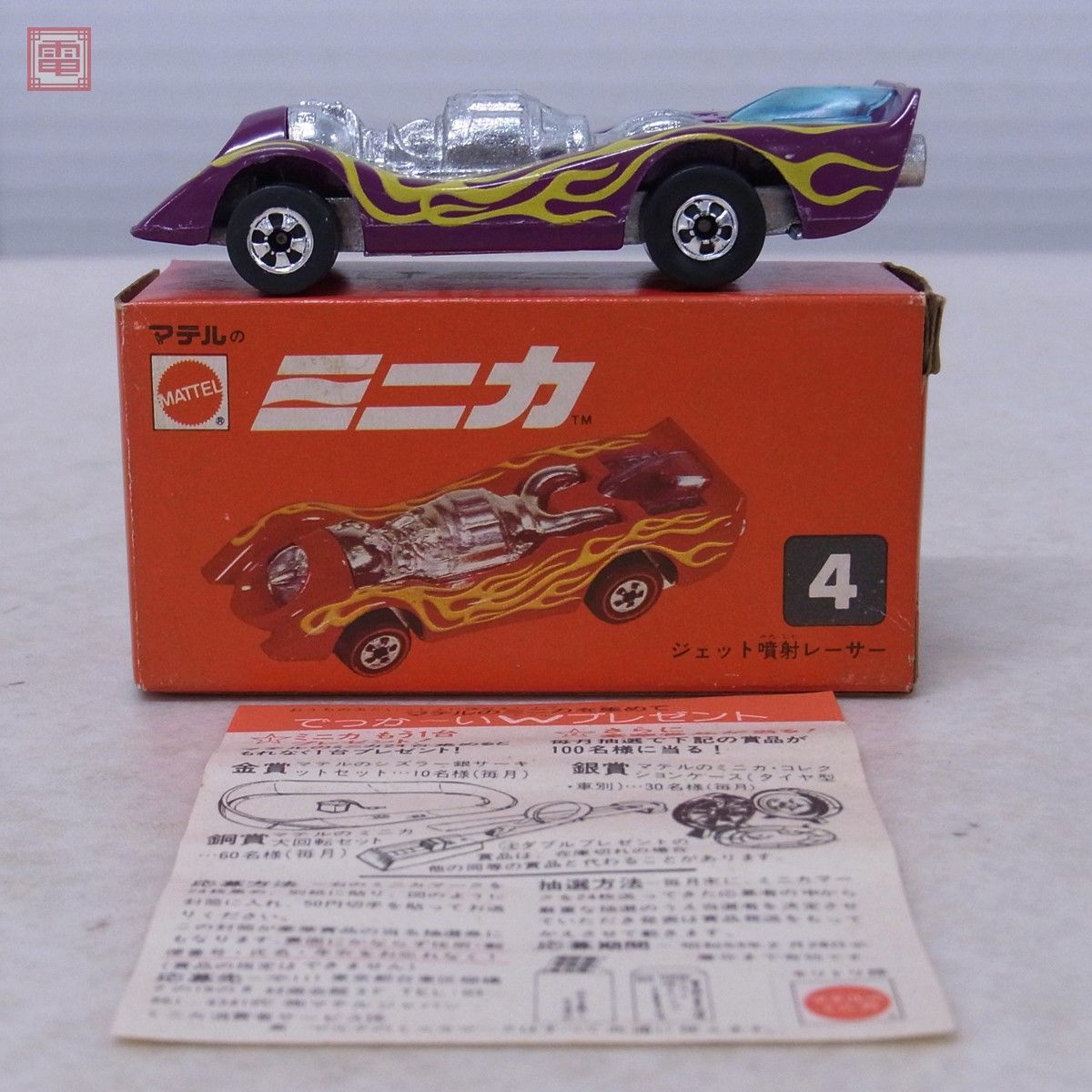 ヤフオク! -「マテル 赤箱」(ホットウィール) (自動車)の落札相場