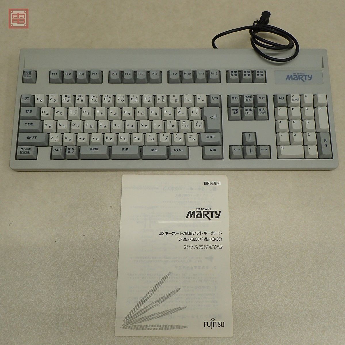 動作確認済 富士通 FM TOWNS MARTY JISシフトキーボード FMM-KB305 取