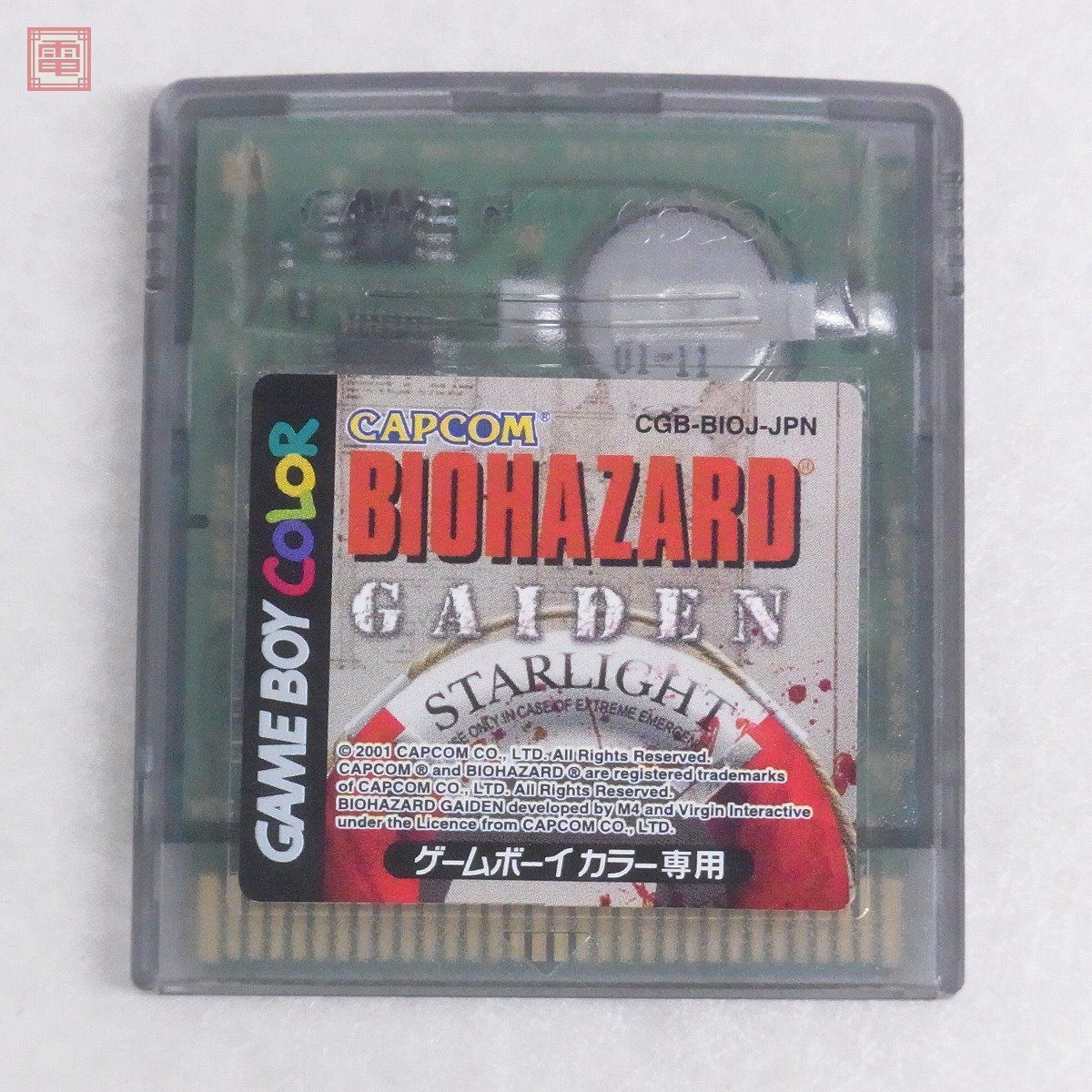 ヤフオク! -「biohazard」(ゲームボーイ) (テレビゲーム)の落札相場